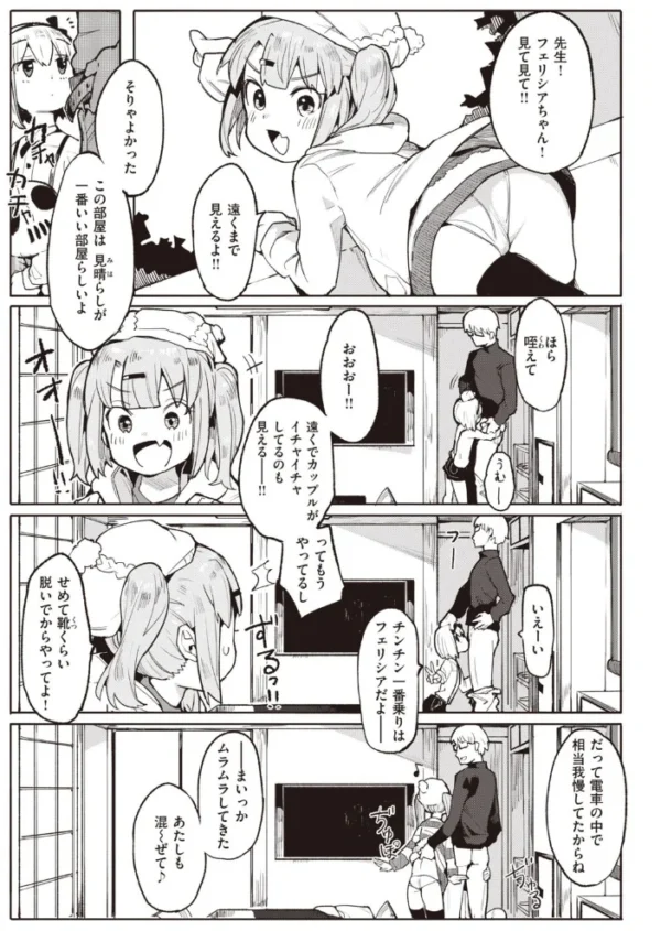 エロ漫画：COMIC快楽天ビースト 2021年03月号   hitomi サンプル画像