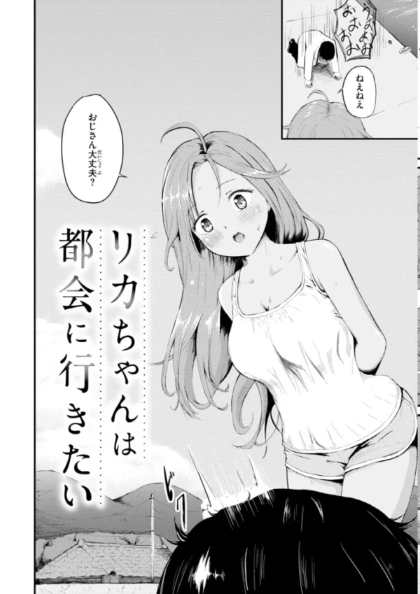 エロ漫画:ナマイキ女イカセ計画 hitomi サンプル画像