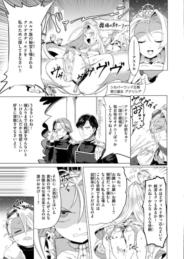 エロ漫画：異世快楽天SELECTION 2026 AUTUMN   hitomi サンプル画像