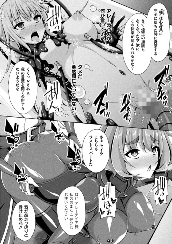 エロ漫画:くっ殺ヒロインズ Vol.21 hitomi サンプル画像