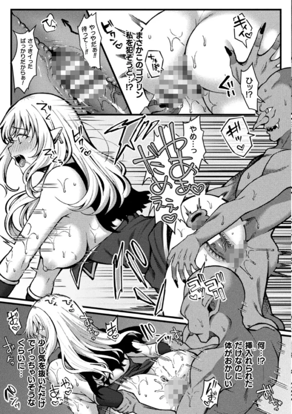 エロ漫画:くっ殺ヒロインズ Vol.15 hitomi サンプル画像