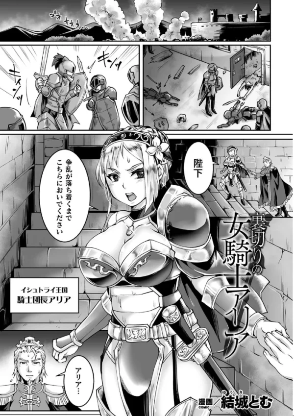 エロ漫画：くっ殺ヒロインズ Vol.11   hitomi サンプル画像