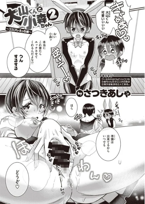 エロ漫画：COMIC X-EROS ＃90   hitomi サンプル画像