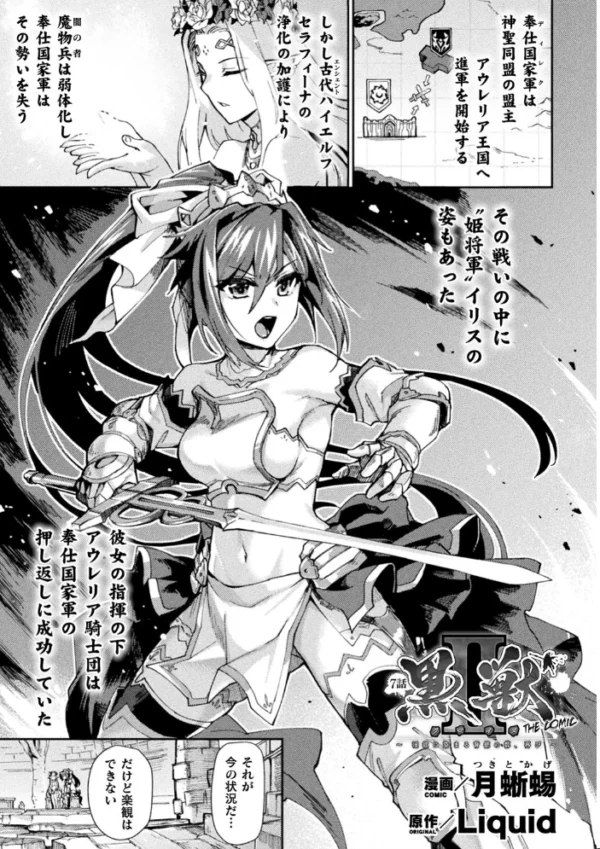 エロ漫画:くっ殺ヒロインズ Vol.9 hitomi サンプル画像