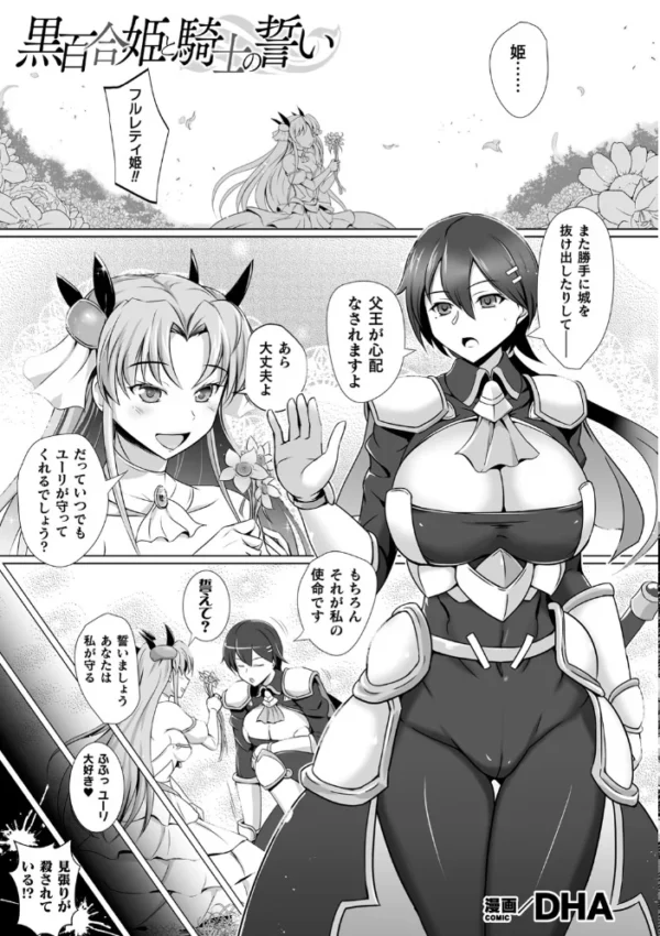 エロ漫画：くっ殺ヒロインズ Vol.10   hitomi サンプル画像