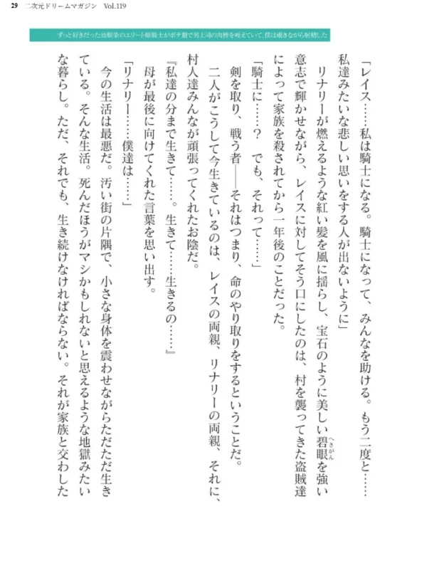 エロ漫画:二次元ドリームマガジン Vol.119 hitomi サンプル画像