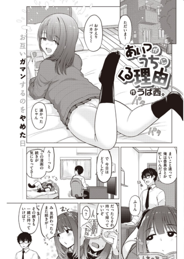 エロ漫画：COMIC快楽天 2021年06月号   hitomi サンプル画像