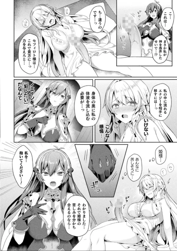 エロ漫画：くっ殺ヒロインズ Vol.3   hitomi サンプル画像
