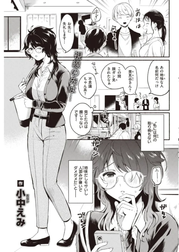 エロ漫画:COMIC快楽天 2021年07月号 hitomi サンプル画像