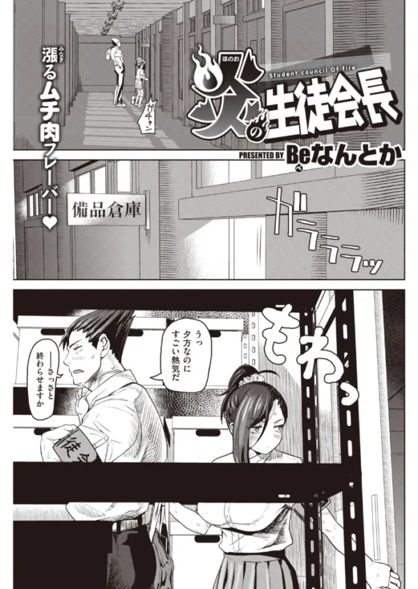 エロ漫画：COMIC快楽天 2020年10月号   hitomi サンプル画像