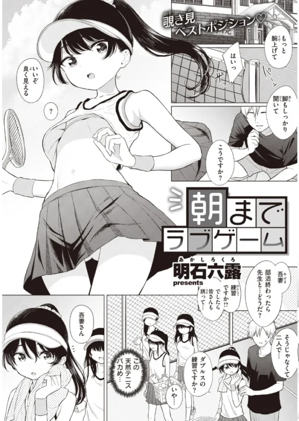 エロ漫画:COMIC快楽天 2020年07月号 hitomi サンプル画像