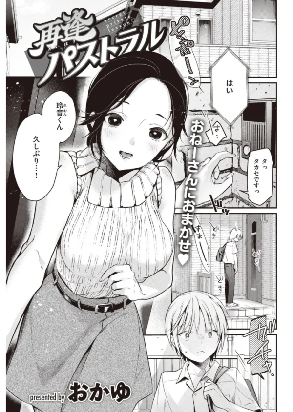 エロ漫画:COMIC快楽天 2020年09月号 hitomi サンプル画像
