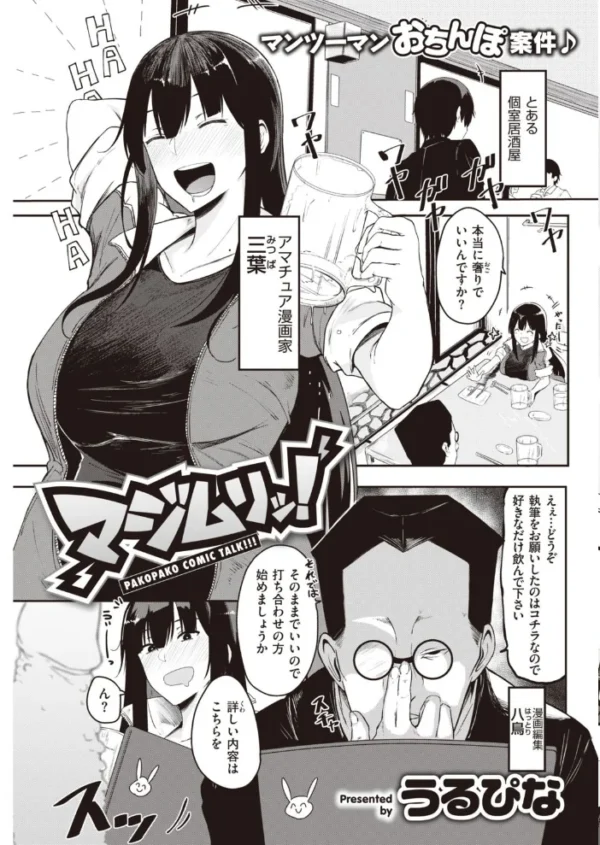 エロ漫画:COMIC快楽天 2021年09月号 hitomi サンプル画像