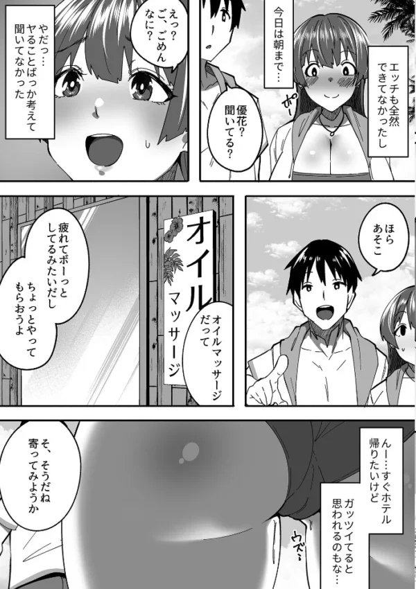 エロ漫画：別冊COMIC GEE アンソロジー揉みしだかれて蕩ける！！快感マッサージ！！   hitomi サンプル画像