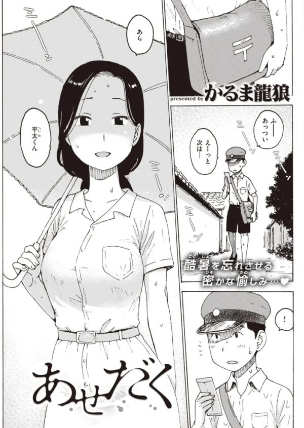 エロ漫画:COMIC快楽天 2020年03月号 hitomi サンプル画像