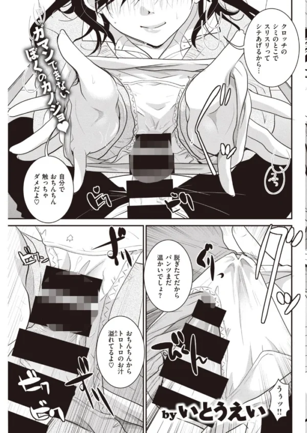 エロ漫画：COMIC快楽天 2020年04月号   hitomi サンプル画像