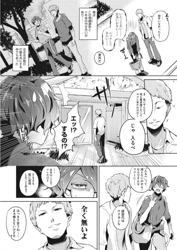 エロ漫画:コミックホットミルク 2021年08月号 hitomi サンプル画像