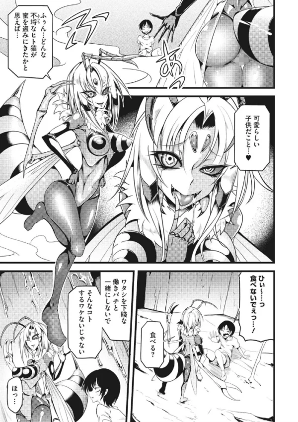 エロ漫画:COMIC外楽 Vol.008 hitomi サンプル画像
