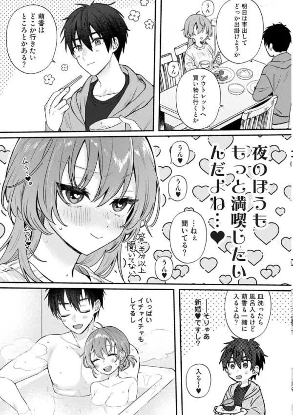 エロ漫画:【単行本版】パコハメびより2〜朝起きたら妹が裸エプロン姿だったのでハメてみた〜 hitomi サンプル画像