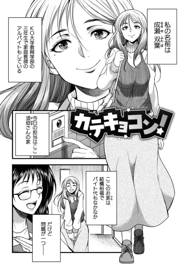エロ漫画：剣と魔法とフタナリエッチ   hitomi サンプル画像
