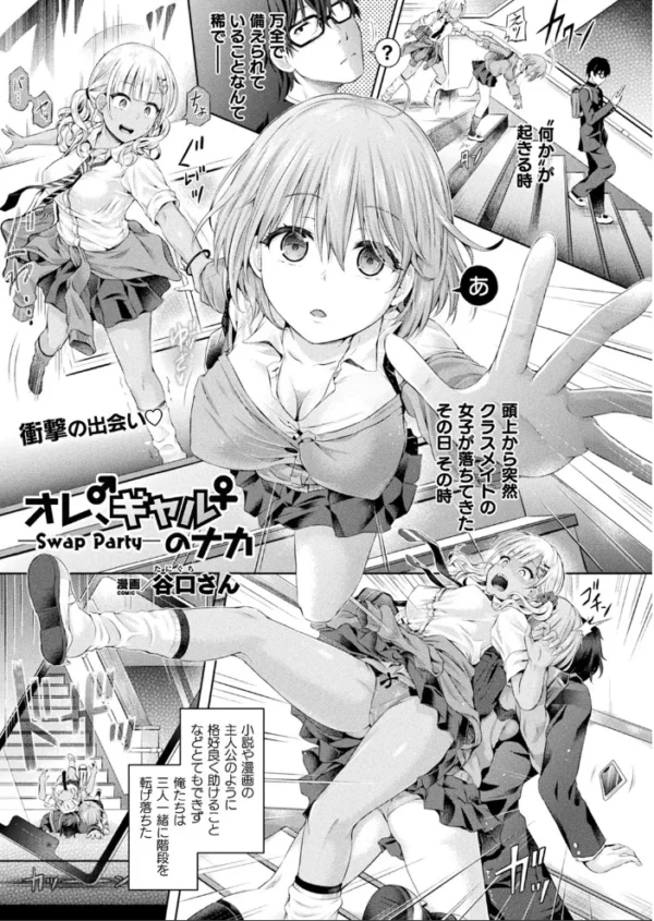 エロ漫画:コミックアンリアル Vol.83 hitomi サンプル画像