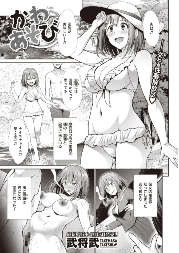 エロ漫画:COMIC快楽天ビースト 2021年05月号 hitomi サンプル画像