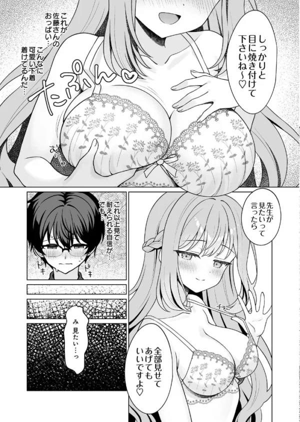 エロ漫画:COMIC Luxuria Melt Vol.04 hitomi サンプル画像