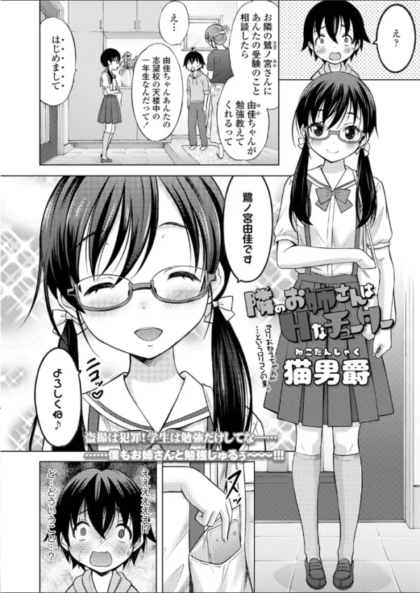 エロ漫画:COMIC LO 2020年4月号 hitomi サンプル画像
