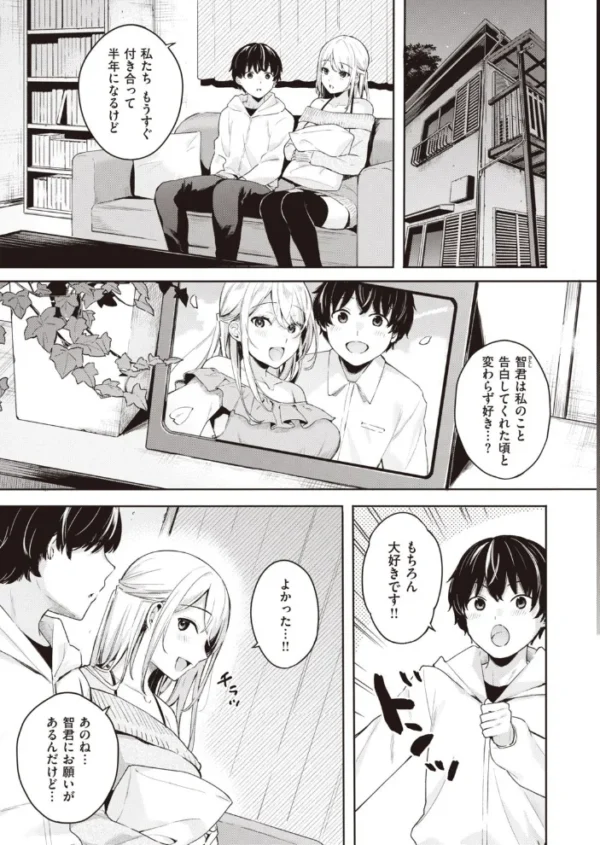 エロ漫画：COMIC快楽天ビースト 2021年04月号   hitomi サンプル画像
