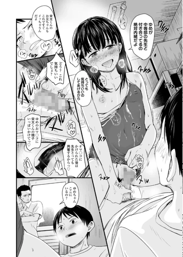 エロ漫画:COMIC LO 2020年7月号 hitomi サンプル画像
