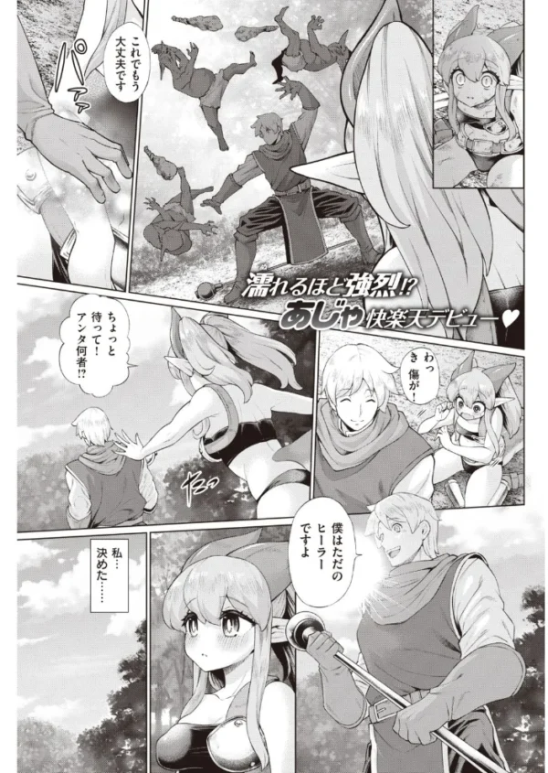 エロ漫画:COMIC快楽天 2020年12月号 hitomi サンプル画像