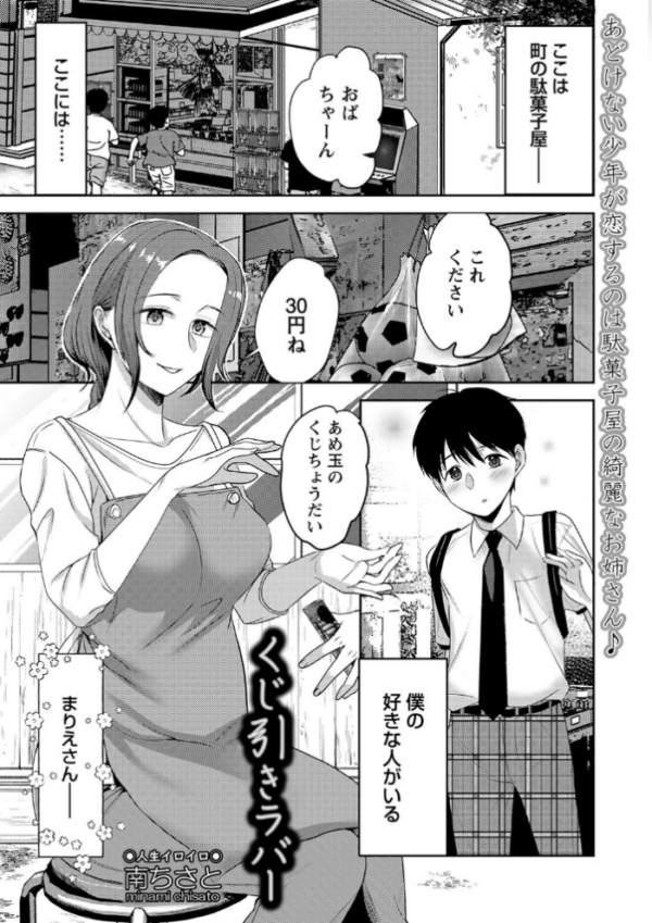 エロ漫画:comic Trigger vol.25 hitomi サンプル画像