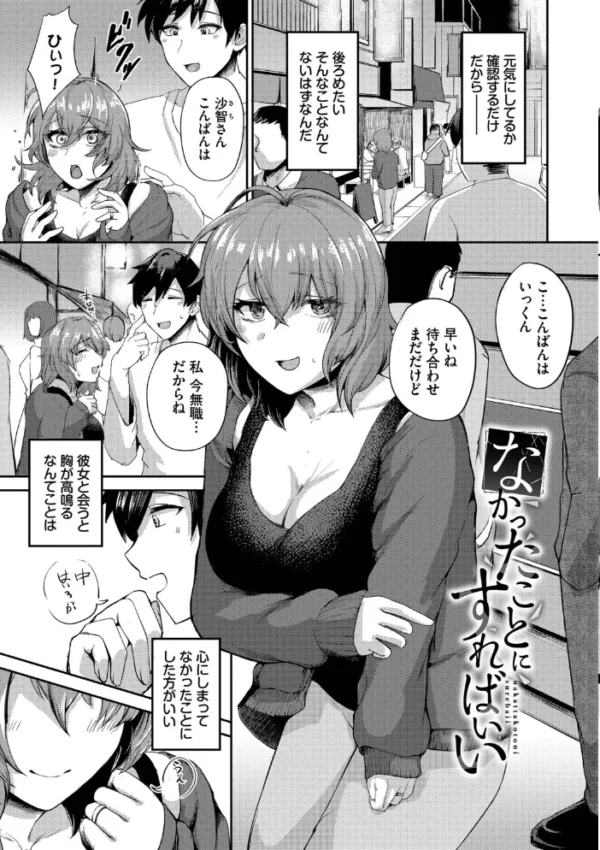 エロ漫画:結局、したいだけ…【デジタル特装版】【FANZA限定版】 hitomi サンプル画像