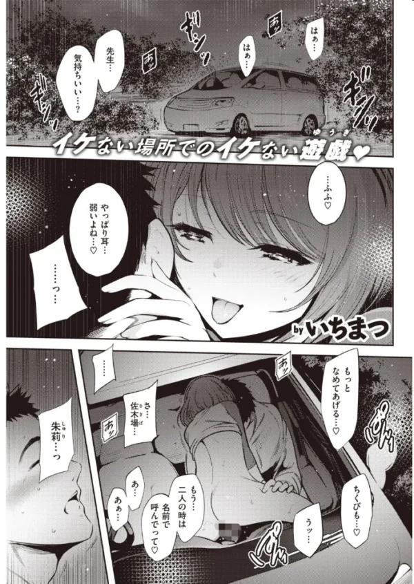 エロ漫画:COMIC快楽天 2021年04月号 hitomi サンプル画像