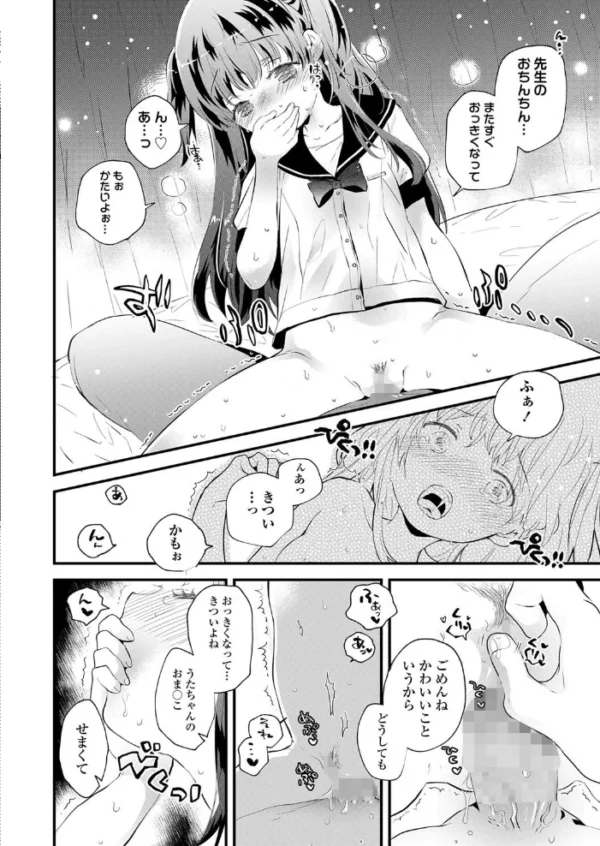 エロ漫画:COMIC LO 2020年9月号 hitomi サンプル画像