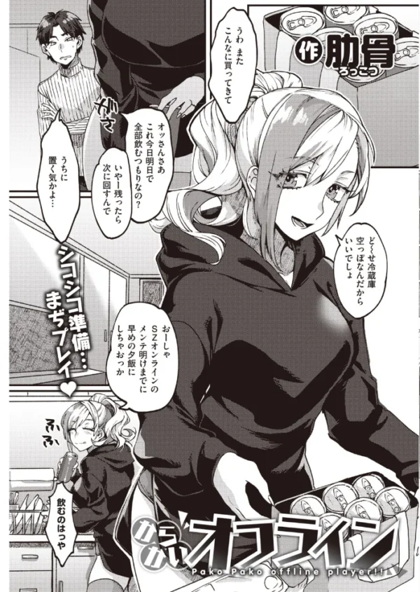 エロ漫画:COMIC快楽天 2020年06月号 hitomi サンプル画像