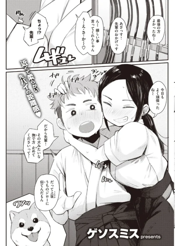 エロ漫画:COMIC快楽天 2021年11月号 hitomi サンプル画像