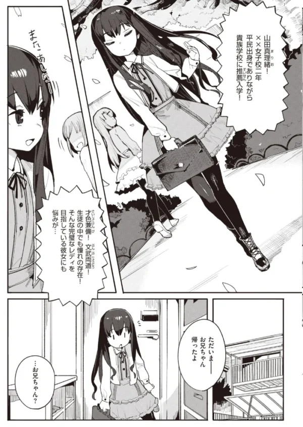 エロ漫画:COMIC快楽天ビースト 2021年08月号 hitomi サンプル画像