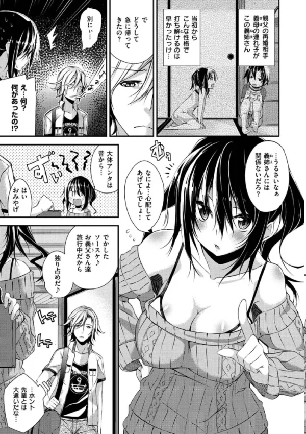 エロ漫画:パコちゅーらいふ hitomi サンプル画像