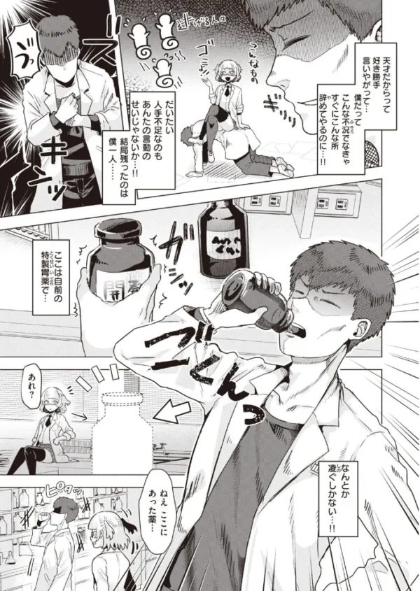 エロ漫画：COMIC快楽天ビースト 2021年02月号   hitomi サンプル画像