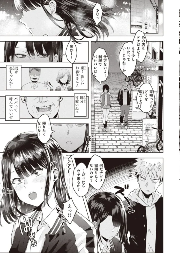 エロ漫画:COMIC快楽天ビースト 2020年12月号 hitomi サンプル画像