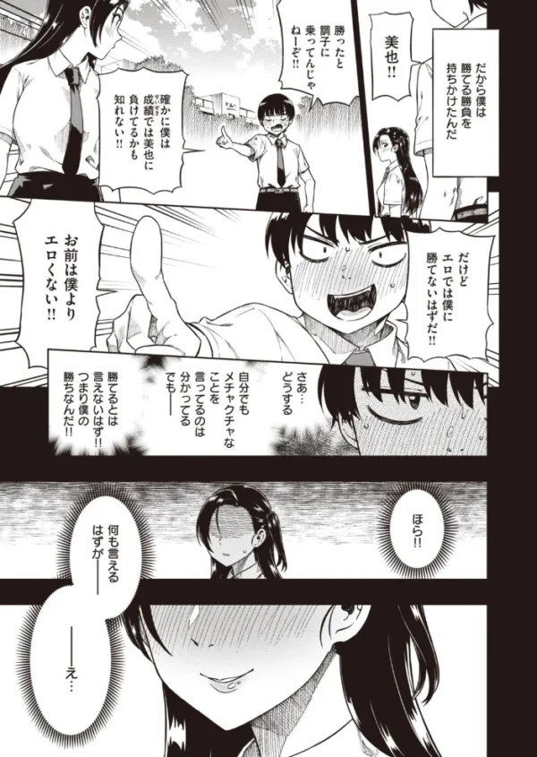 エロ漫画:COMIC快楽天 ビースト 2020年11月号 hitomi サンプル画像