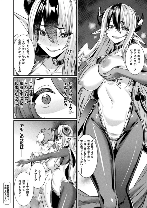 エロ漫画：コミックアンリアル Vol.99   hitomi サンプル画像