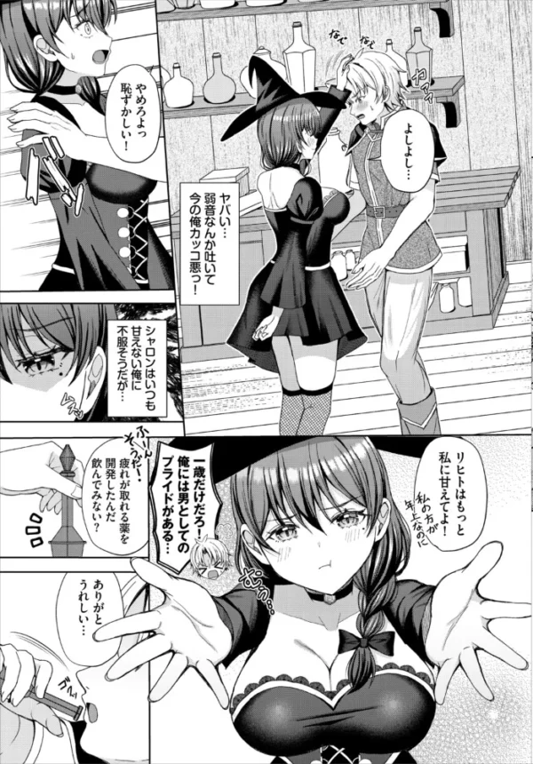 エロ漫画:ダンジョン攻略はSEXで!! VOL.33 hitomi サンプル画像