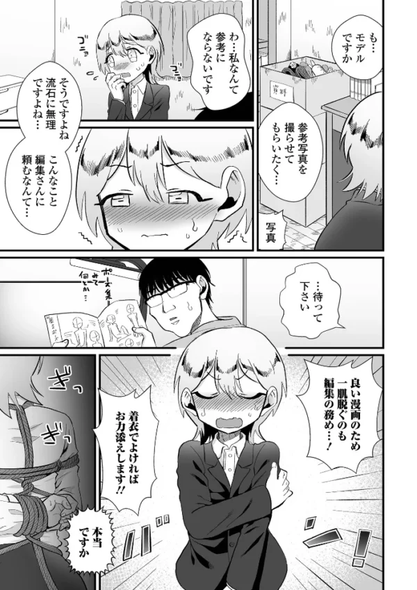 エロ漫画：月刊Web男の娘・れくしょんッ！S Vol.84   hitomi サンプル画像