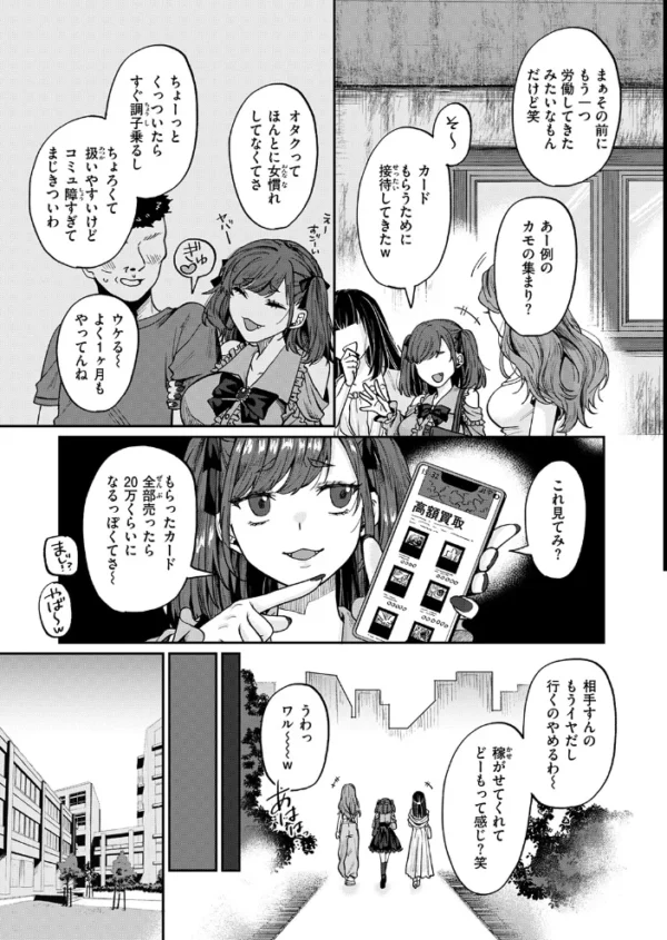 エロ漫画:COMIC失楽天 2026年10月号 hitomi サンプル画像