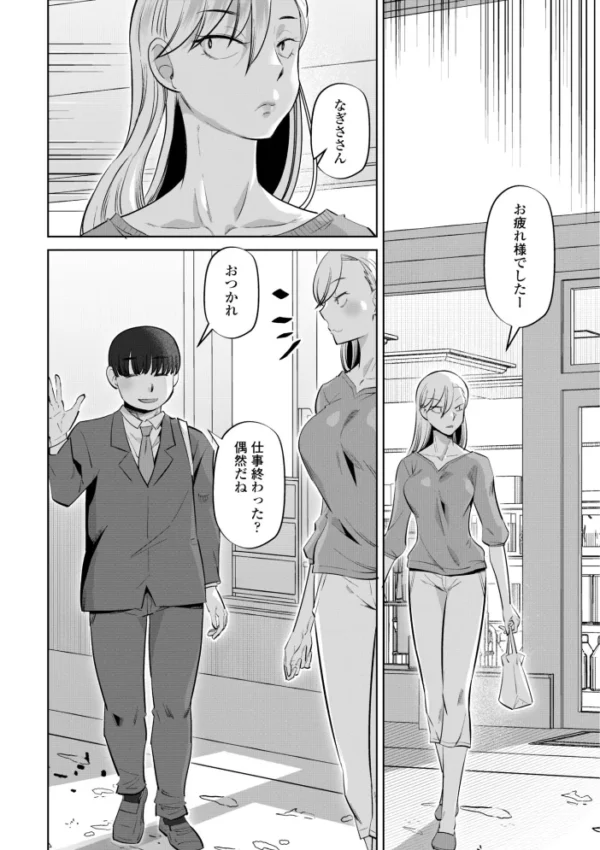 エロ漫画:性交同意アプリでHしよっ!【デジタル版 FANZA版ペーパー付き】 hitomi サンプル画像