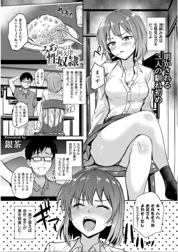 エロ漫画:人妻コミック蜜vol.07 hitomi サンプル画像