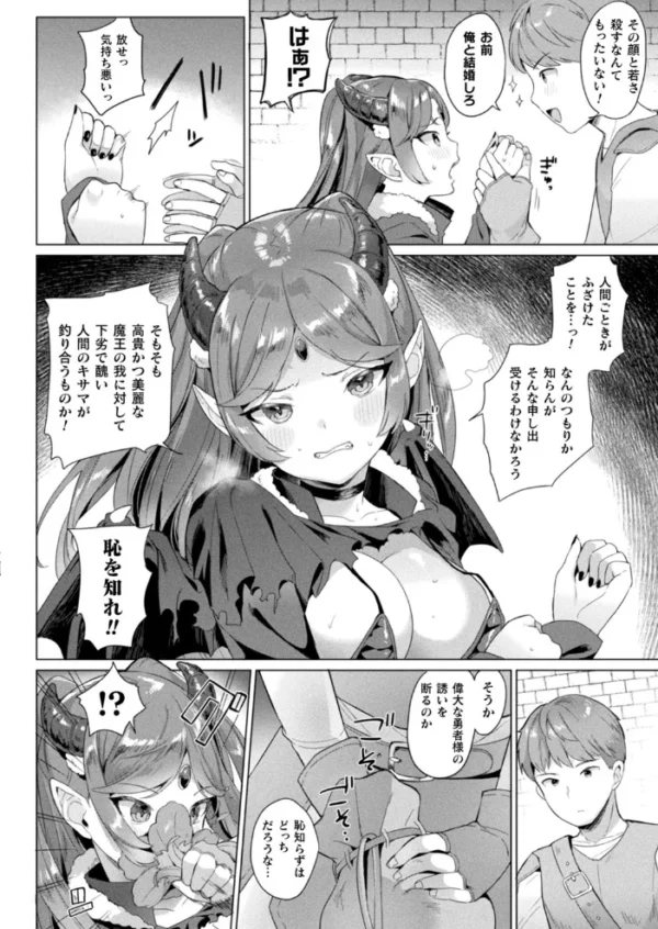 エロ漫画:コミックアンリアル Vol.85【特別付録バイノーラル音声『愛聖天使ラブメアリー』サキュメアリップの甘やかし誘惑搾精】 hitomi サンプル画像