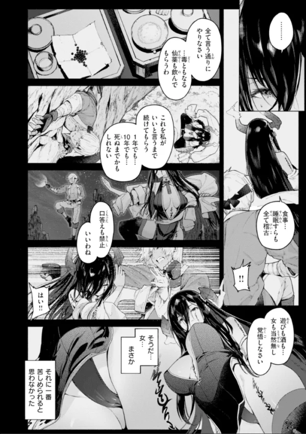 エロ漫画:ヤリこみファンタジア〜異文化交配記〜【デジタル版限定おまけ付き】 hitomi サンプル画像
